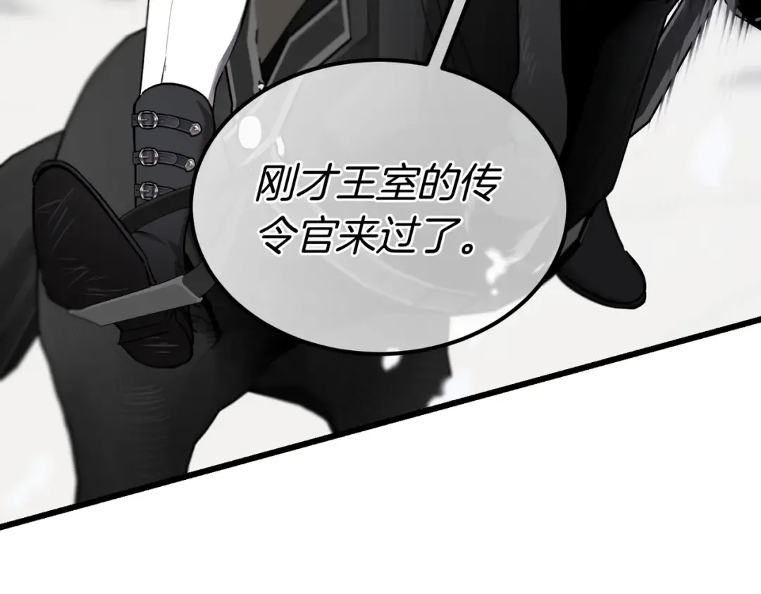 第93话 紧急传唤 第102页