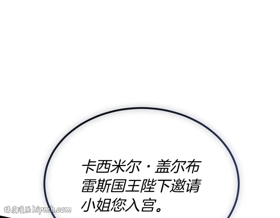 第93话 紧急传唤 第104页
