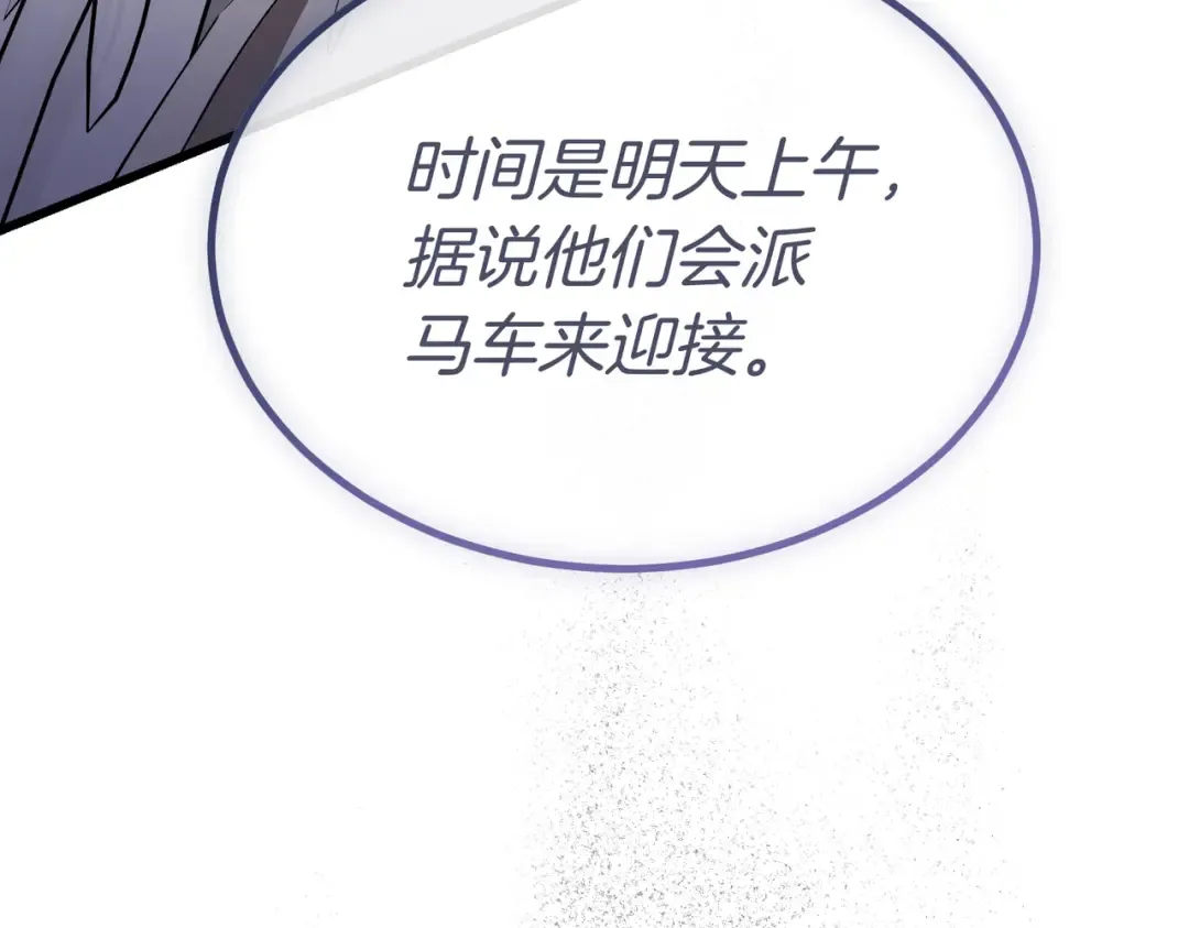 第93话 紧急传唤 第107页