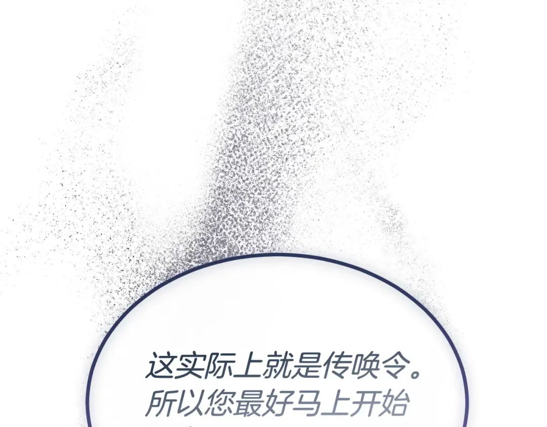 第93话 紧急传唤 第108页