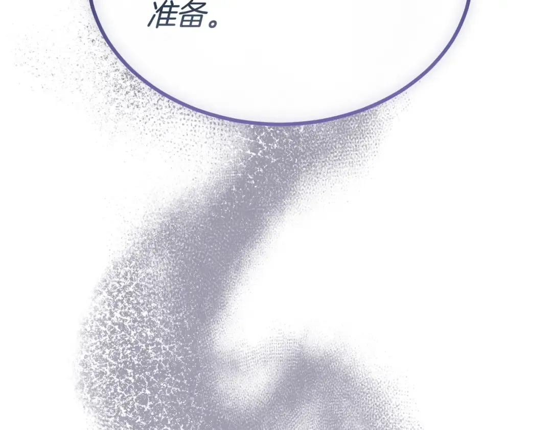 第93话 紧急传唤 第109页
