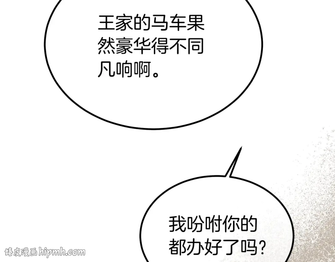 第93话 紧急传唤 第128页