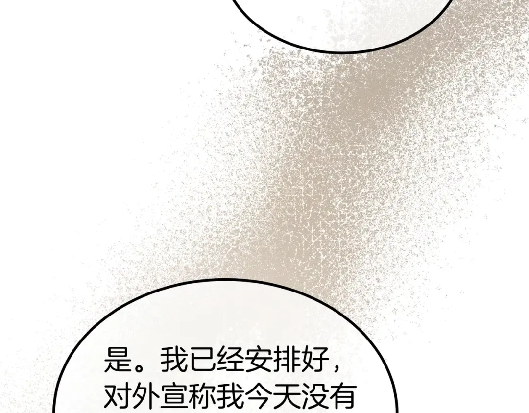 第93话 紧急传唤 第129页