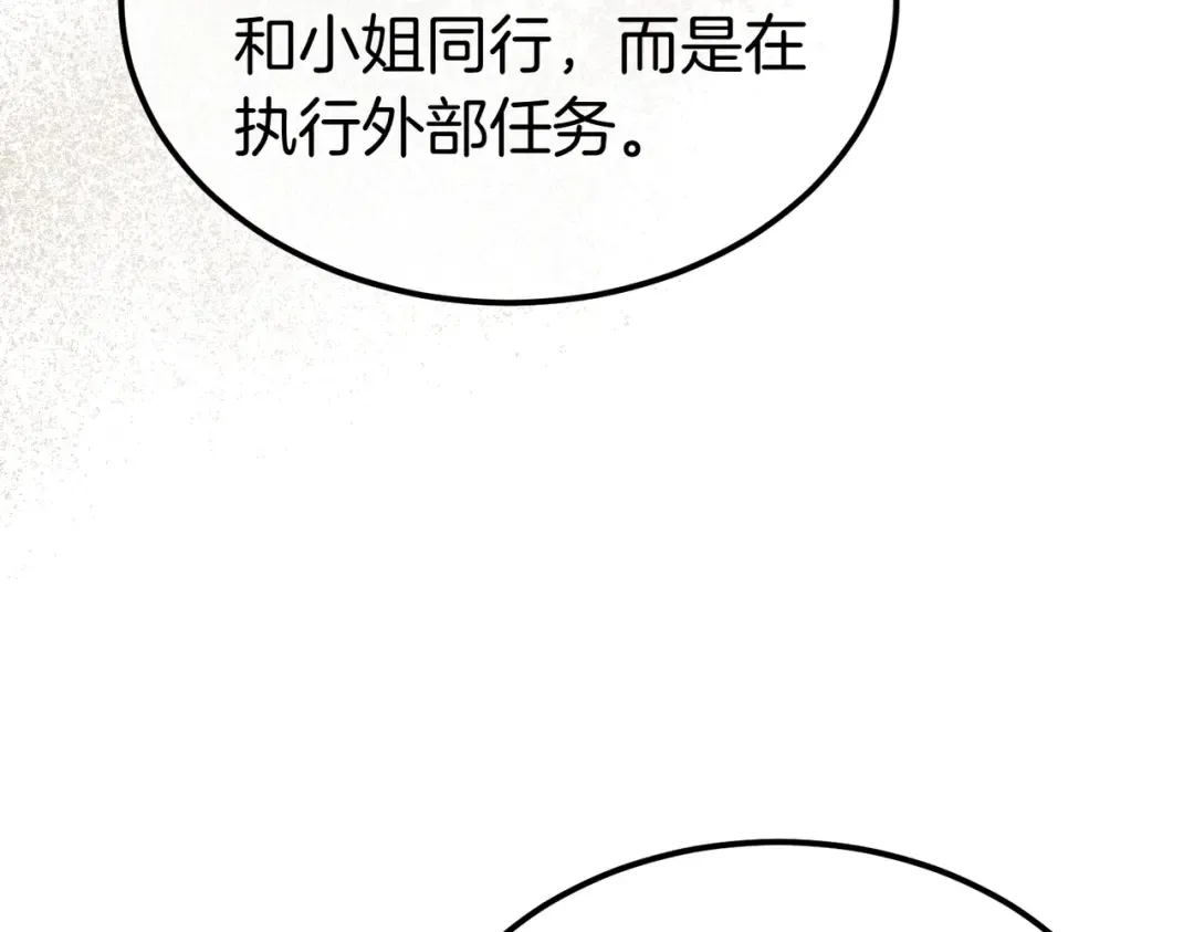 第93话 紧急传唤 第130页