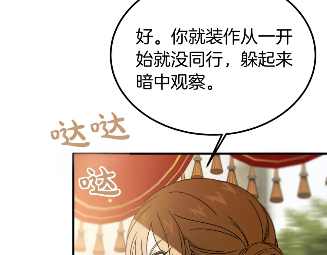 第93话 紧急传唤 第131页