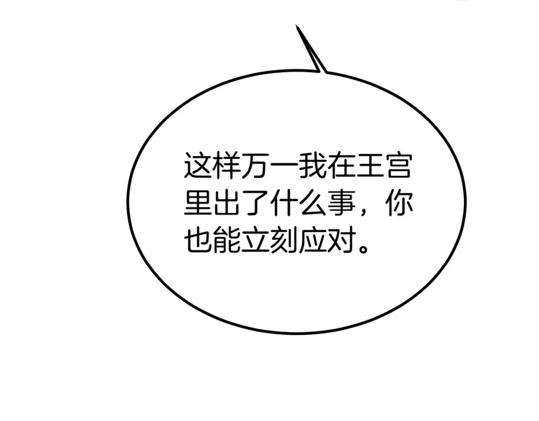 第93话 紧急传唤 第133页