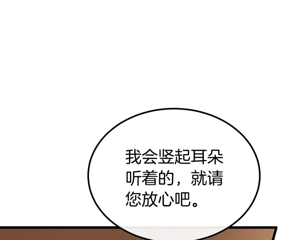 第93话 紧急传唤 第134页
