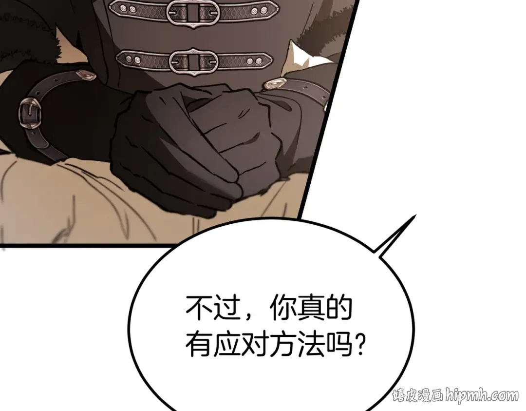 第93话 紧急传唤 第136页