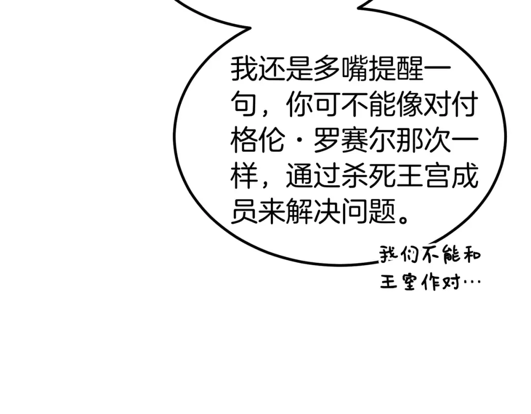 第93话 紧急传唤 第137页