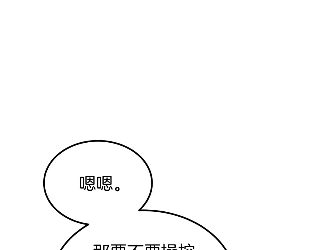 第93话 紧急传唤 第138页