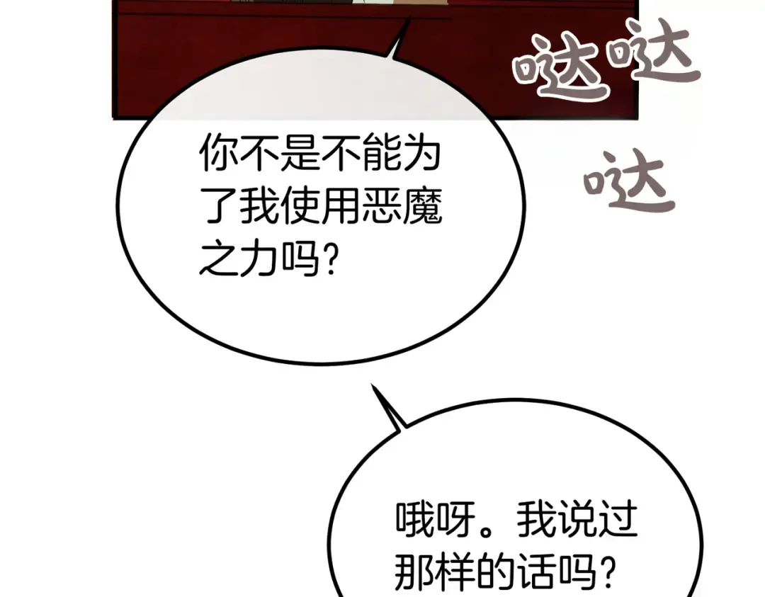第93话 紧急传唤 第141页