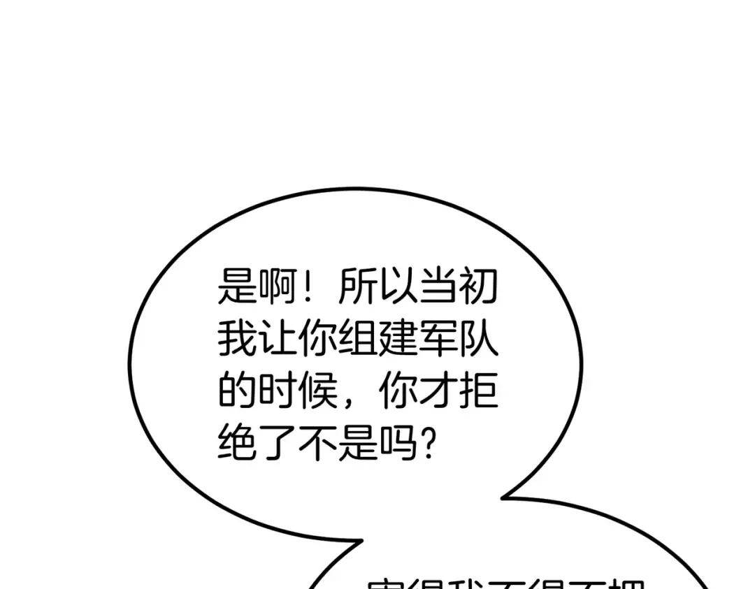 第93话 紧急传唤 第143页