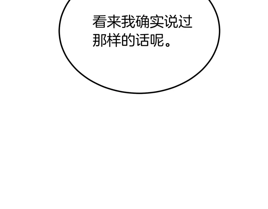 第93话 紧急传唤 第146页