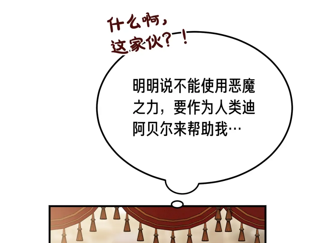 第93话 紧急传唤 第147页