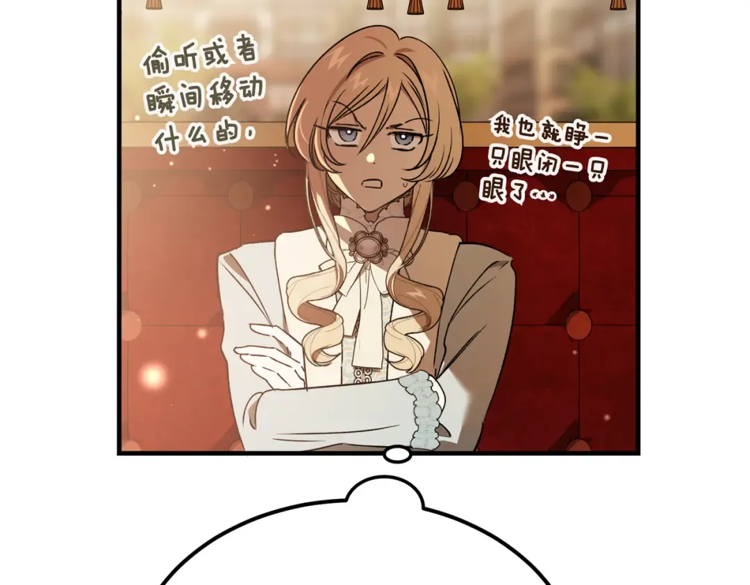 第93话 紧急传唤 第148页