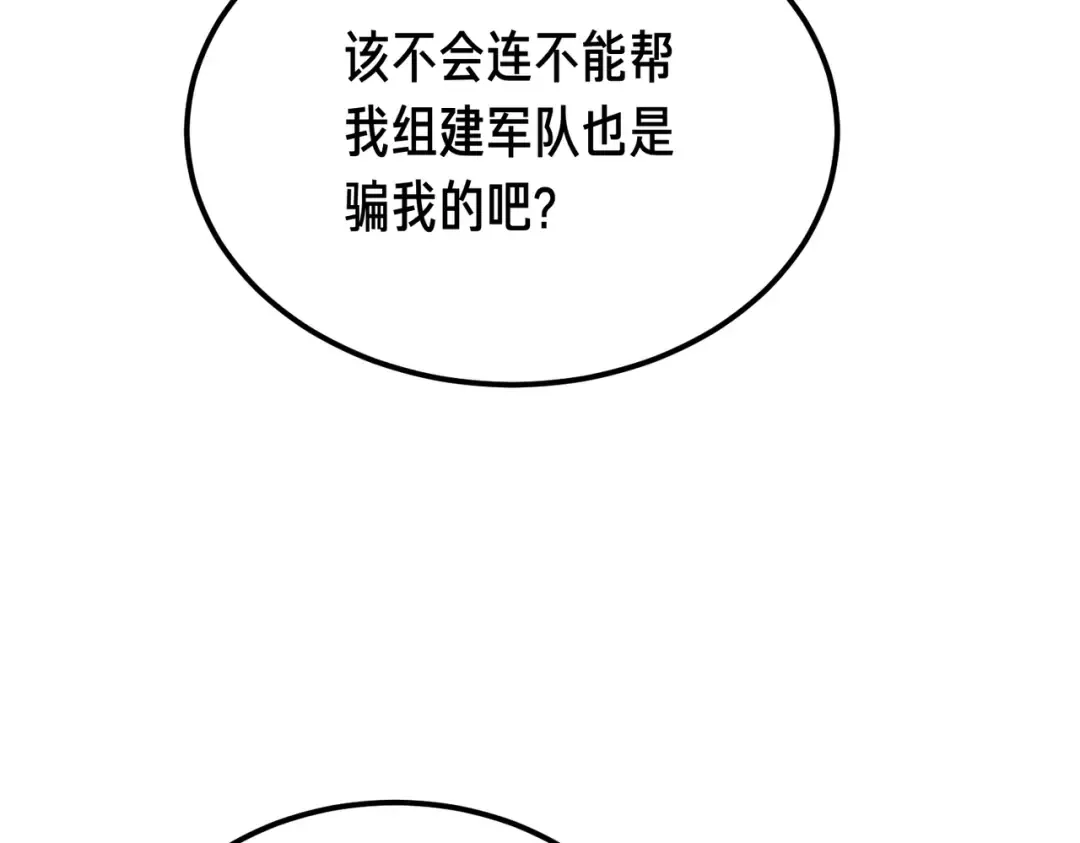 第93话 紧急传唤 第149页