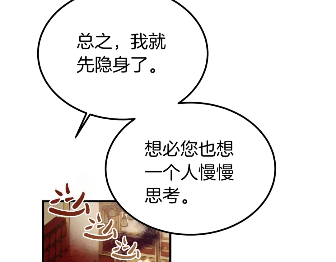 第93话 紧急传唤 第150页