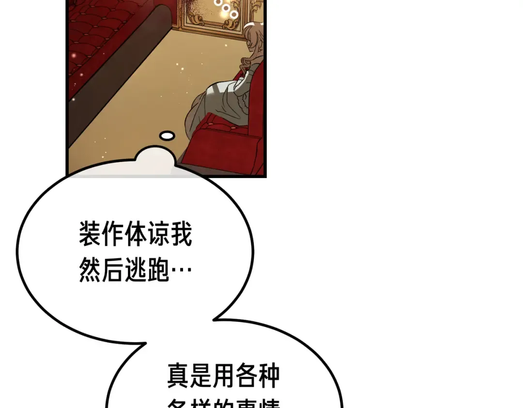第93话 紧急传唤 第151页
