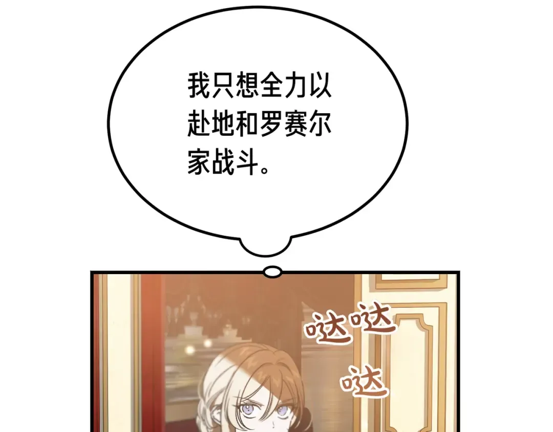 第93话 紧急传唤 第153页
