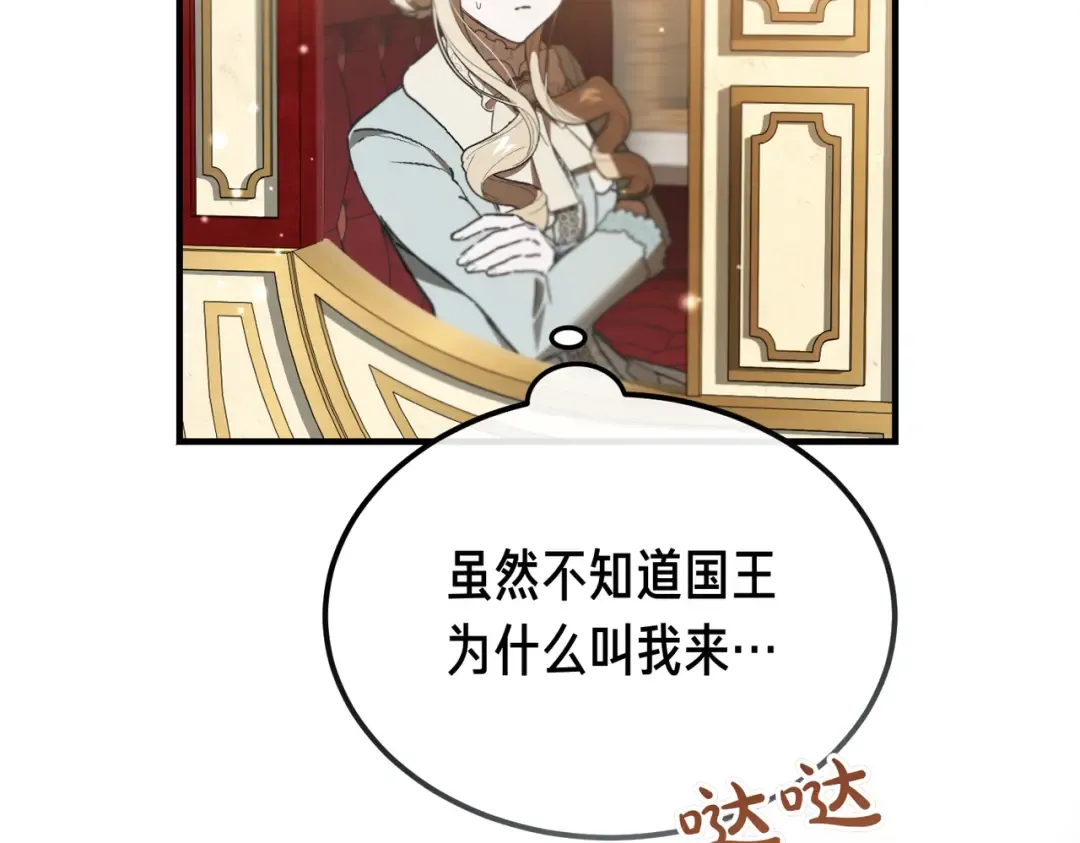 第93话 紧急传唤 第154页