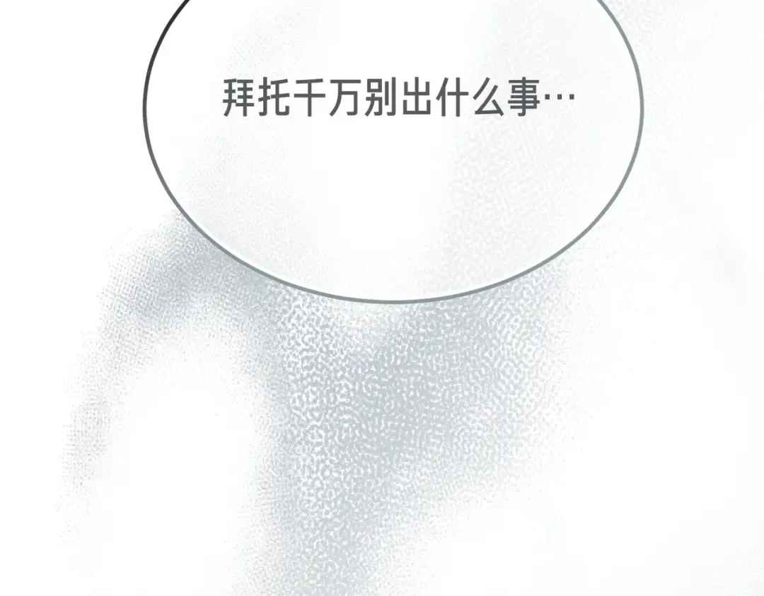 第93话 紧急传唤 第156页