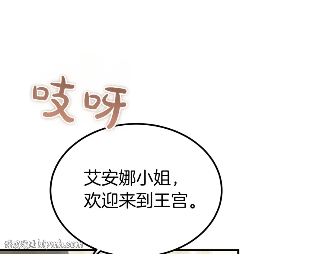 第93话 紧急传唤 第160页