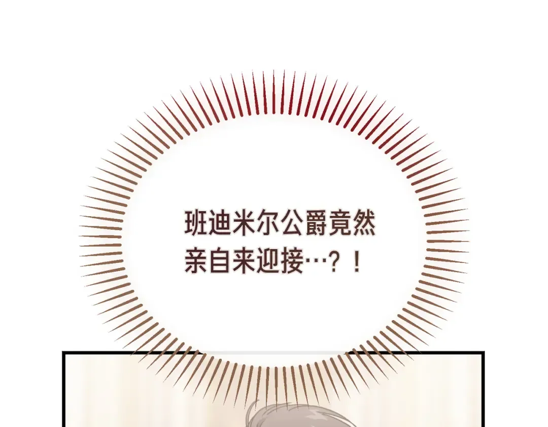 第93话 紧急传唤 第163页