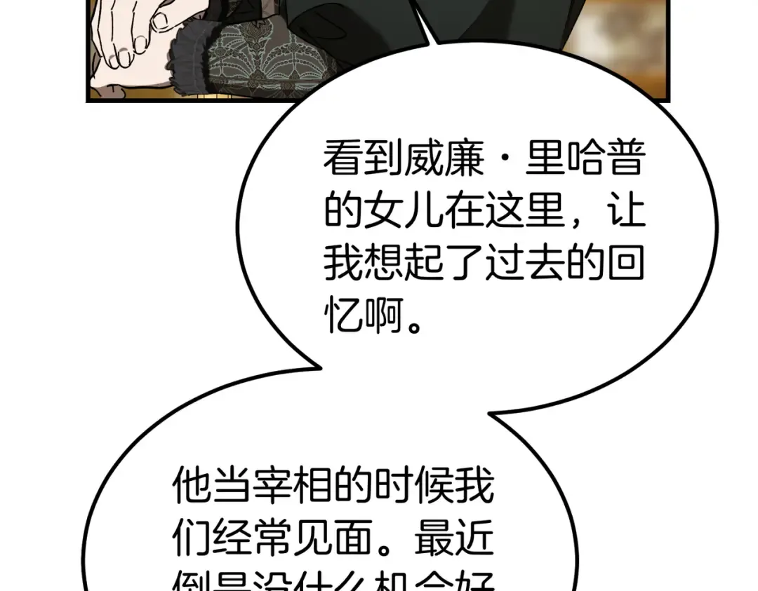 第93话 紧急传唤 第165页