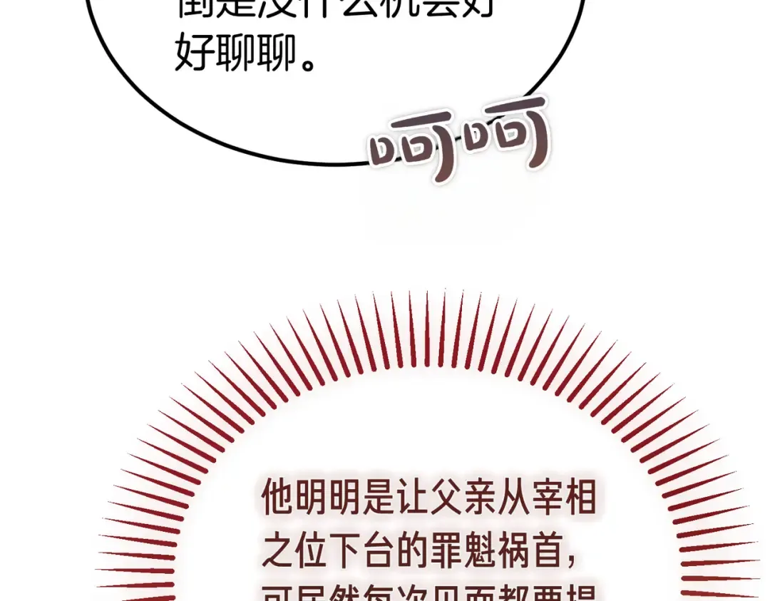 第93话 紧急传唤 第166页