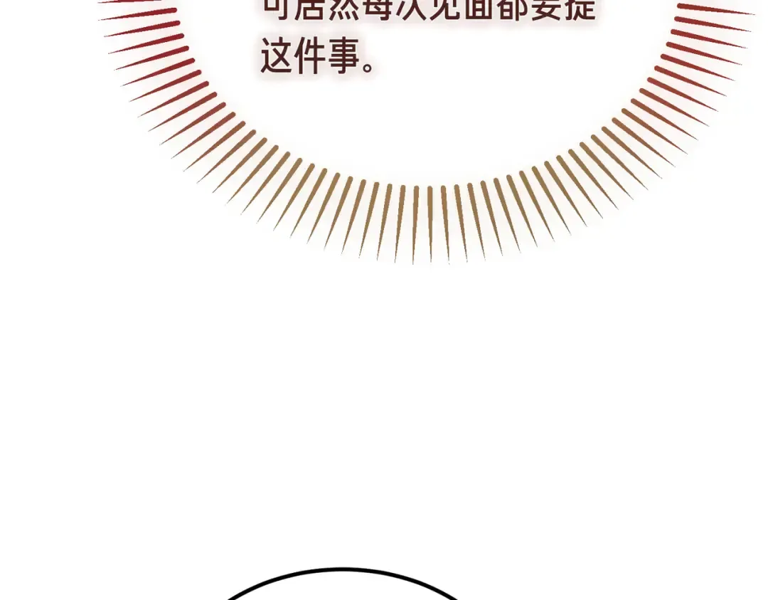 第93话 紧急传唤 第167页