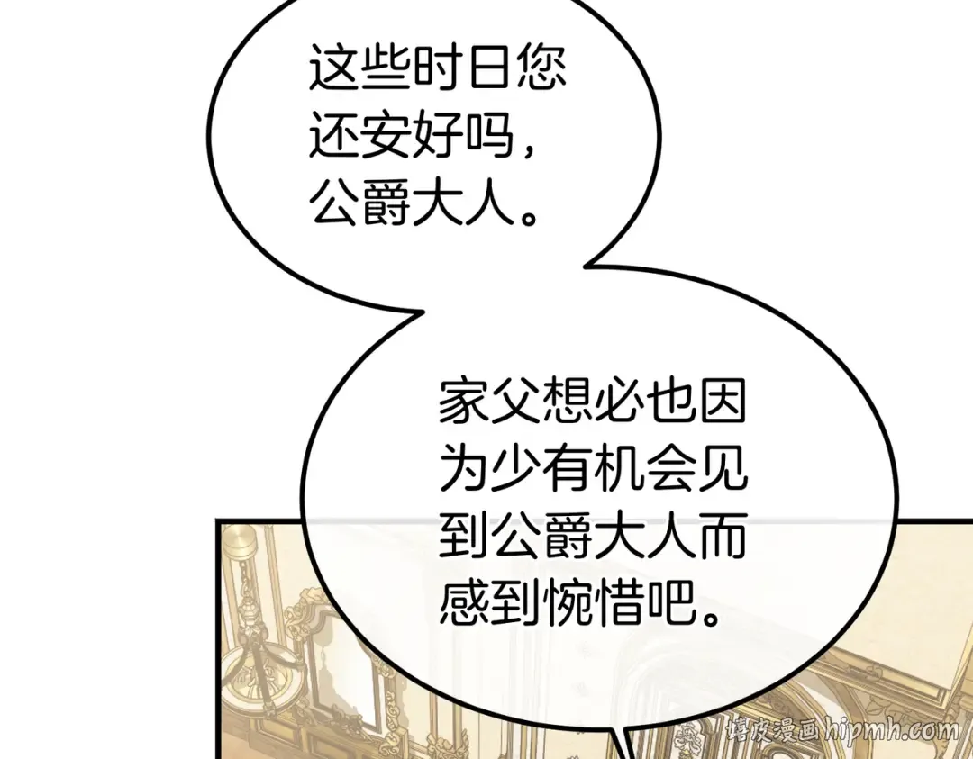 第93话 紧急传唤 第168页