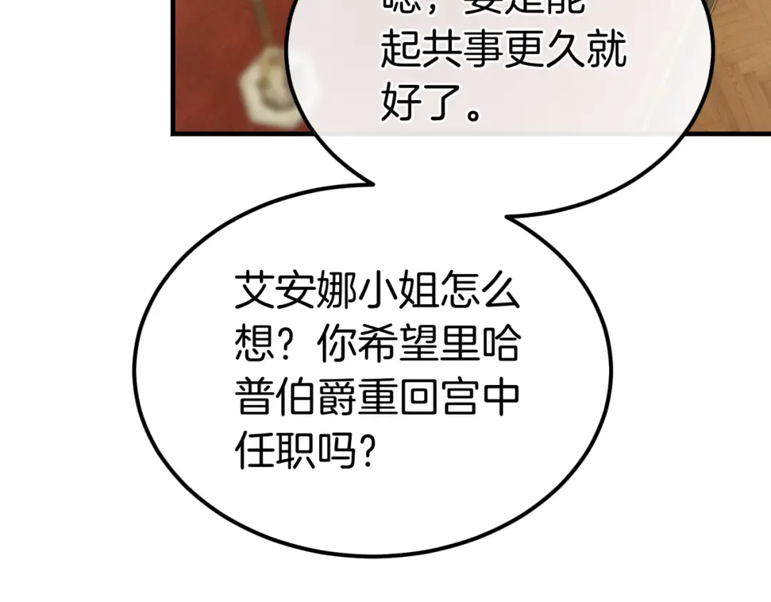 第93话 紧急传唤 第170页