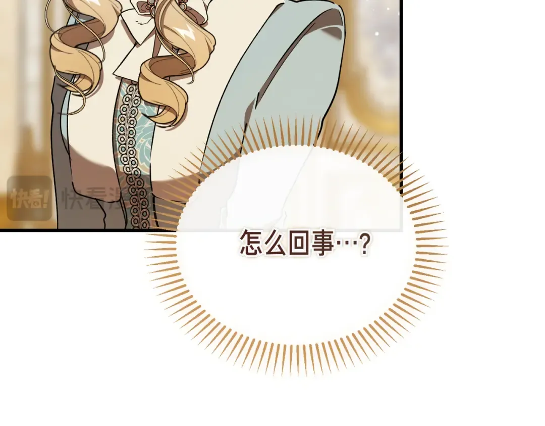 第93话 紧急传唤 第173页