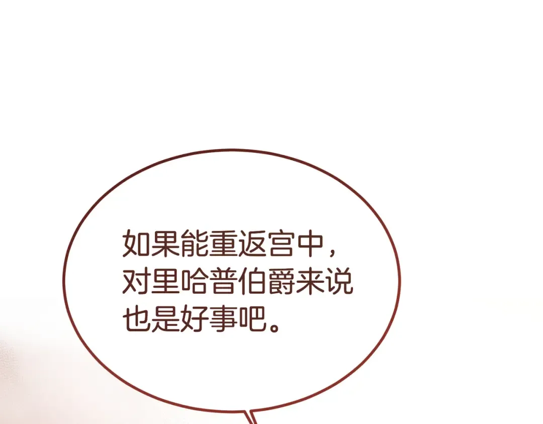 第93话 紧急传唤 第174页