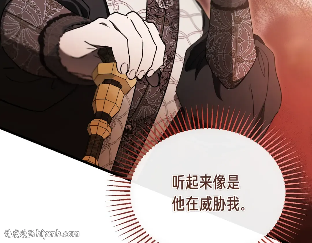 第93话 紧急传唤 第176页