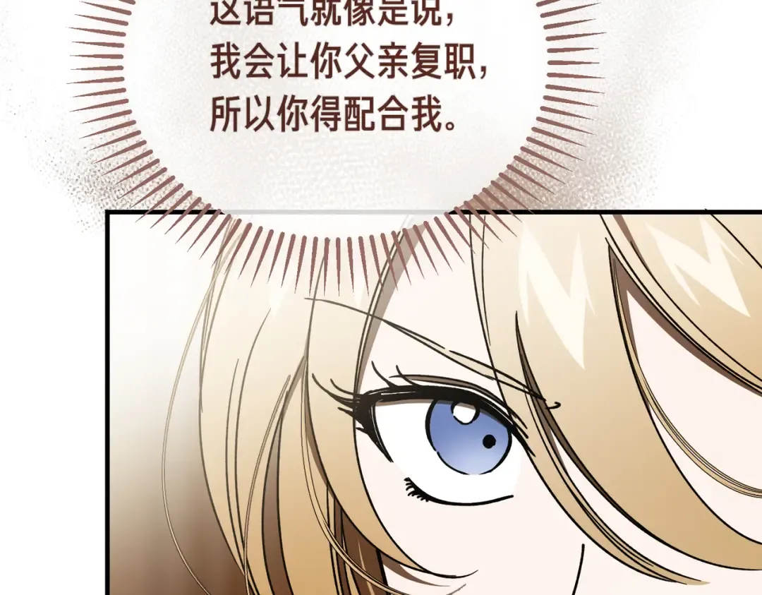第93话 紧急传唤 第179页