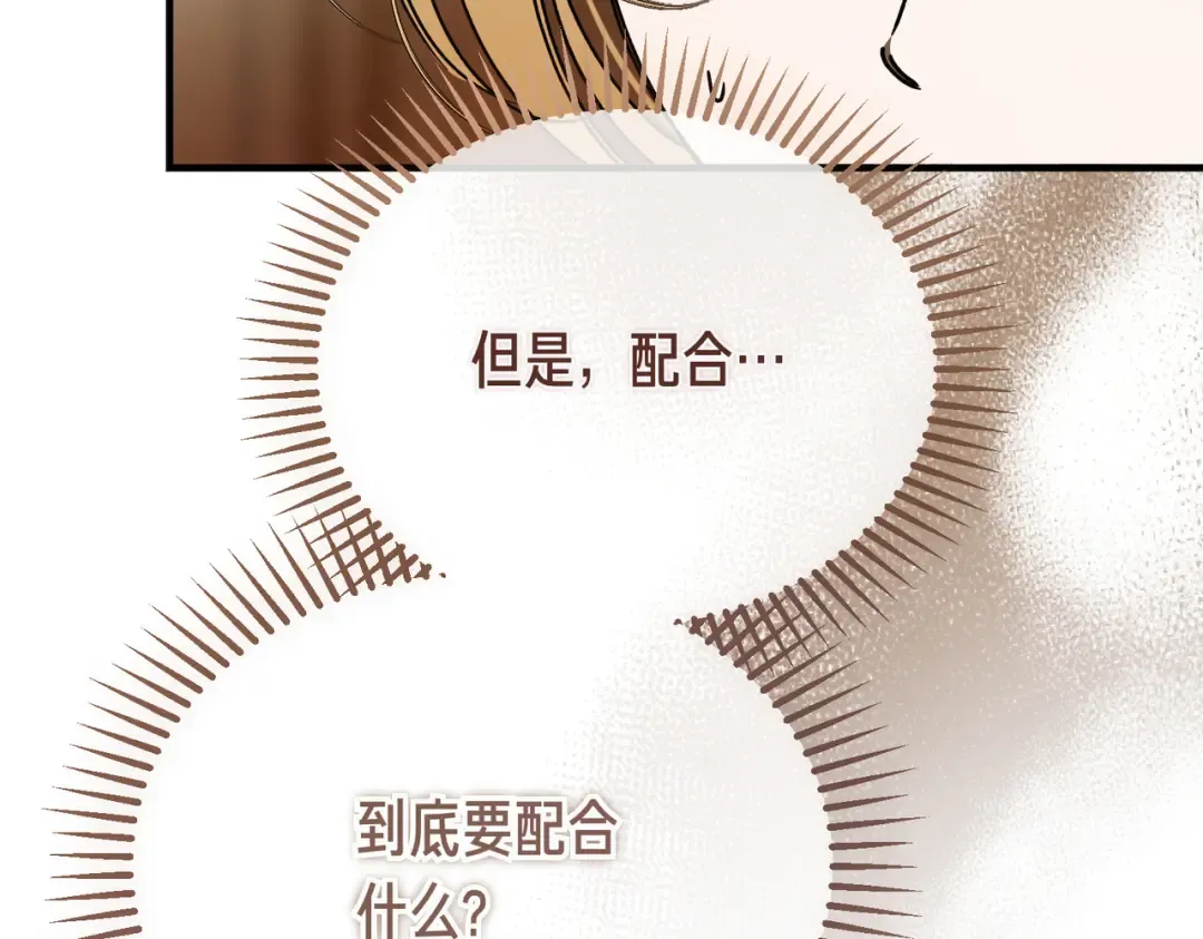 第93话 紧急传唤 第180页