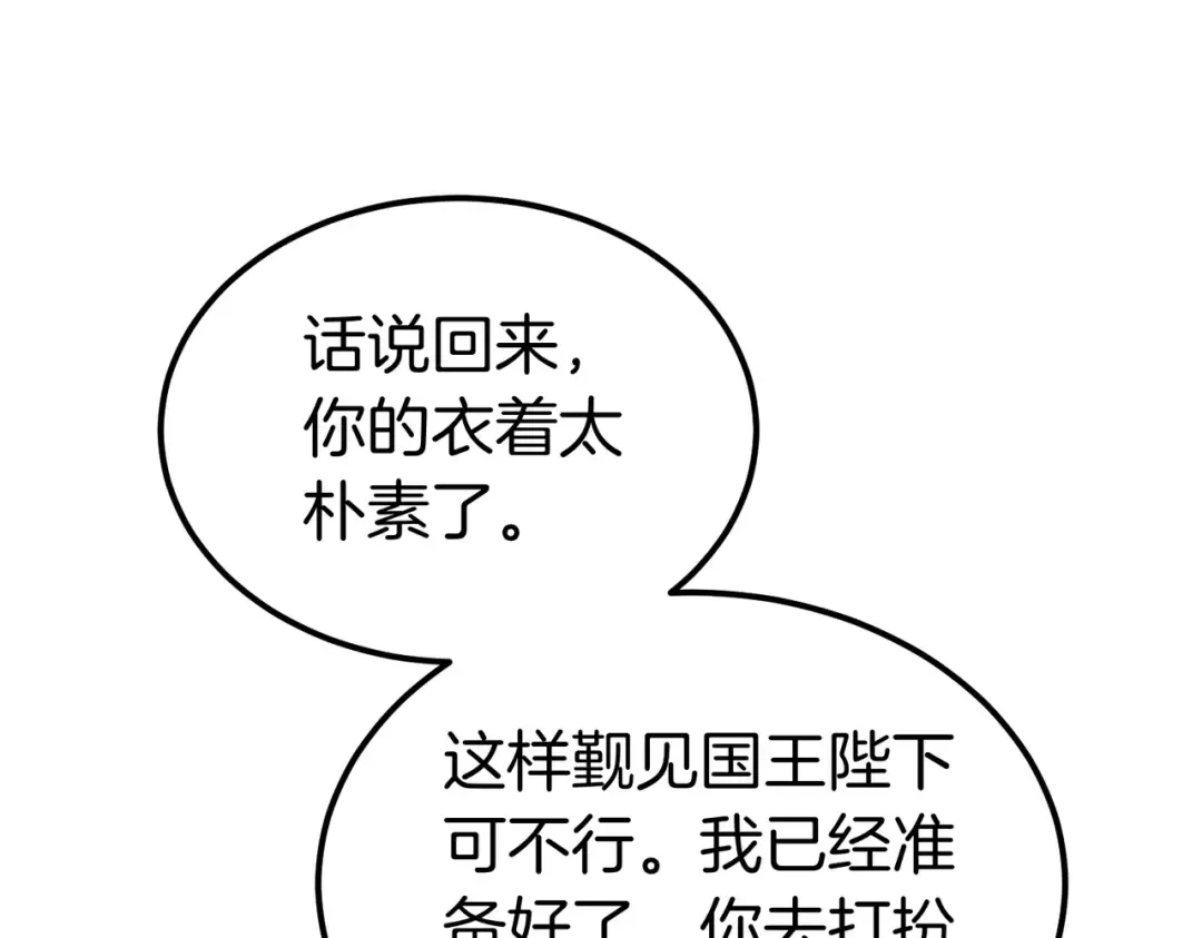 第93话 紧急传唤 第182页