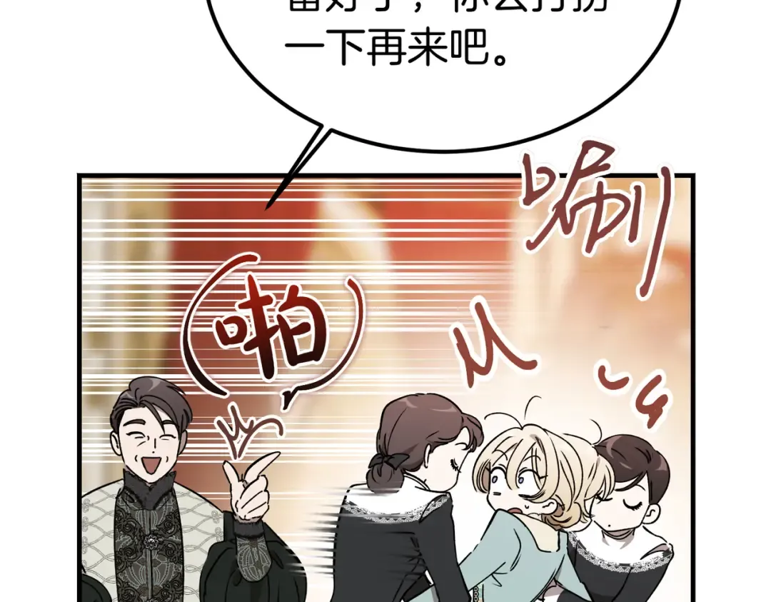 第93话 紧急传唤 第183页