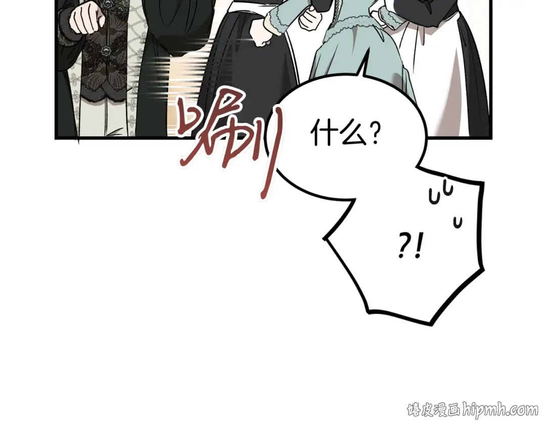 第93话 紧急传唤 第184页