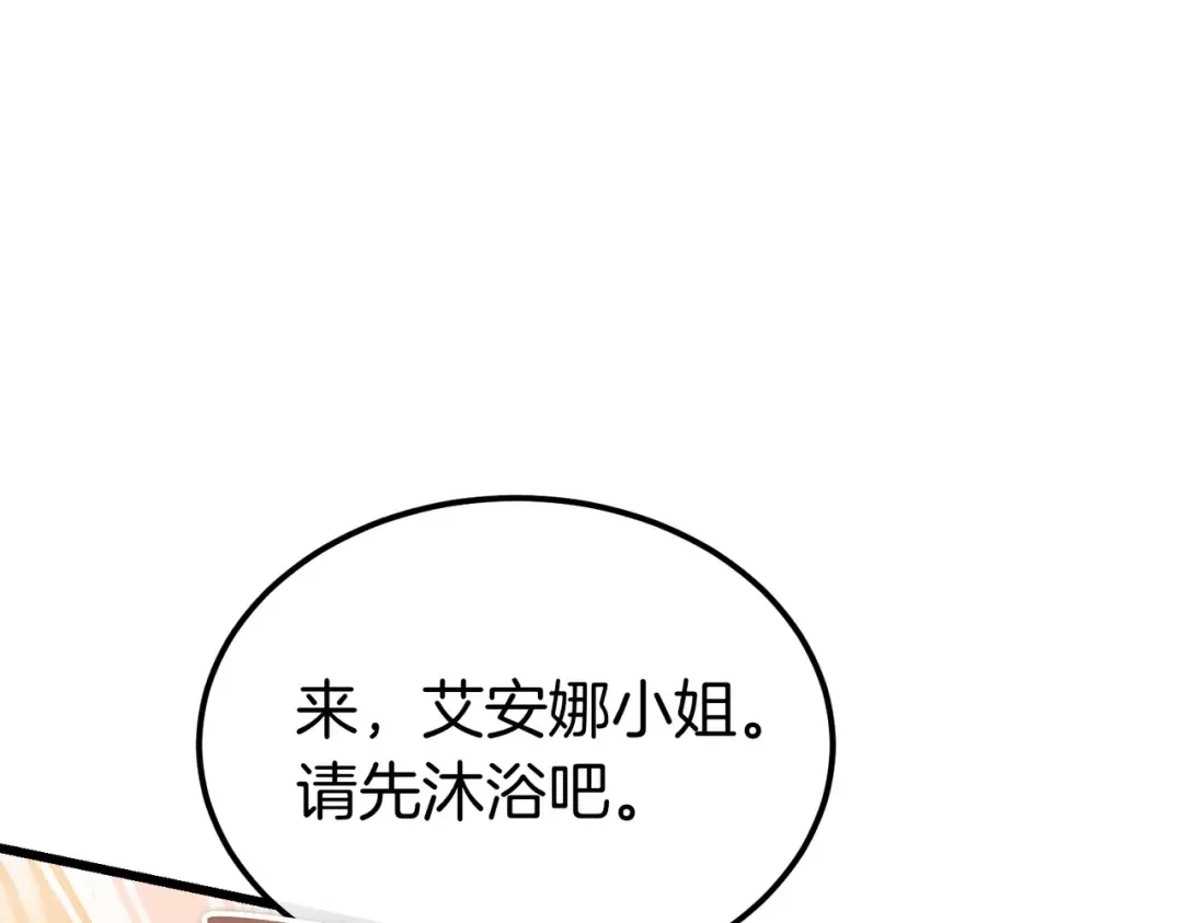 第93话 紧急传唤 第185页
