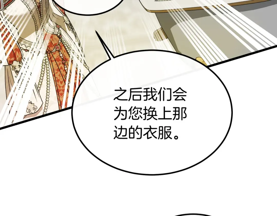 第93话 紧急传唤 第187页