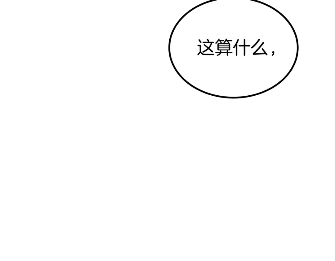 第93话 紧急传唤 第188页