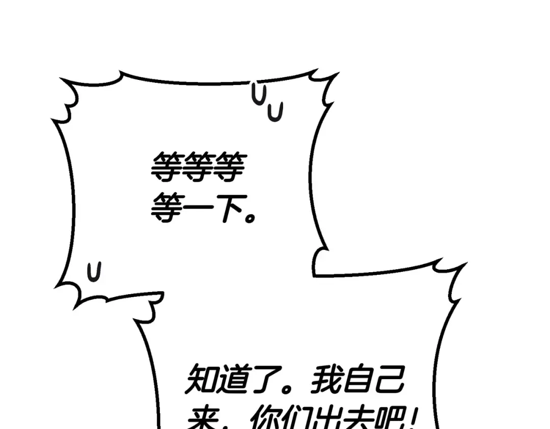 第93话 紧急传唤 第189页