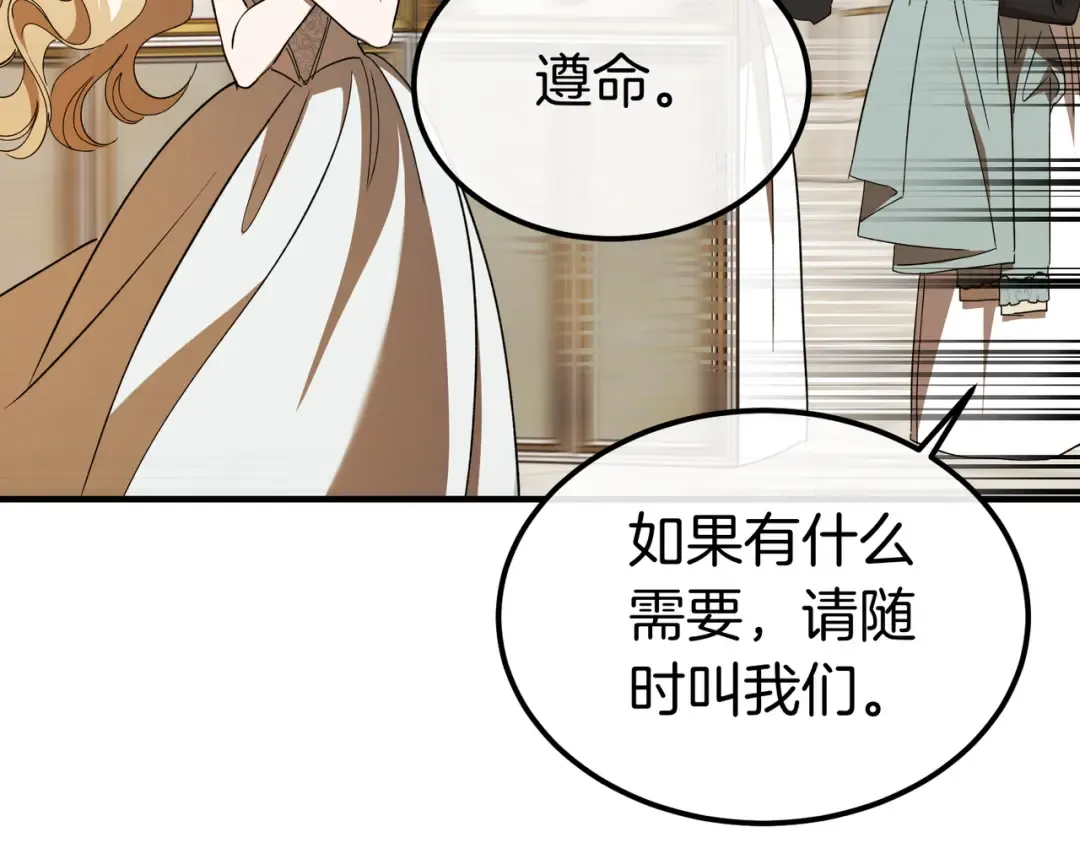 第93话 紧急传唤 第191页