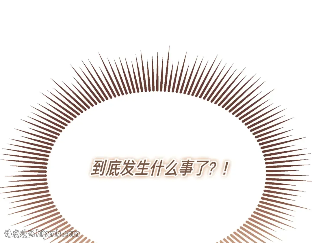 第93话 紧急传唤 第192页