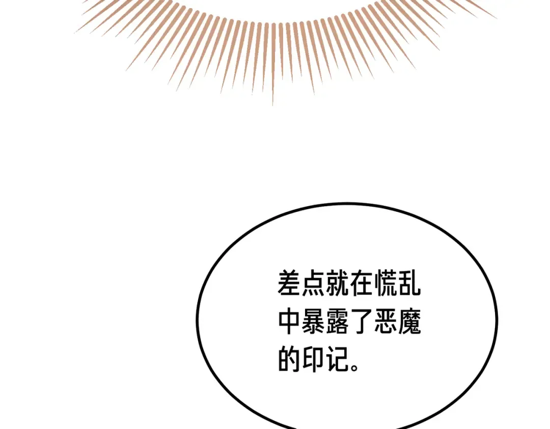 第93话 紧急传唤 第193页