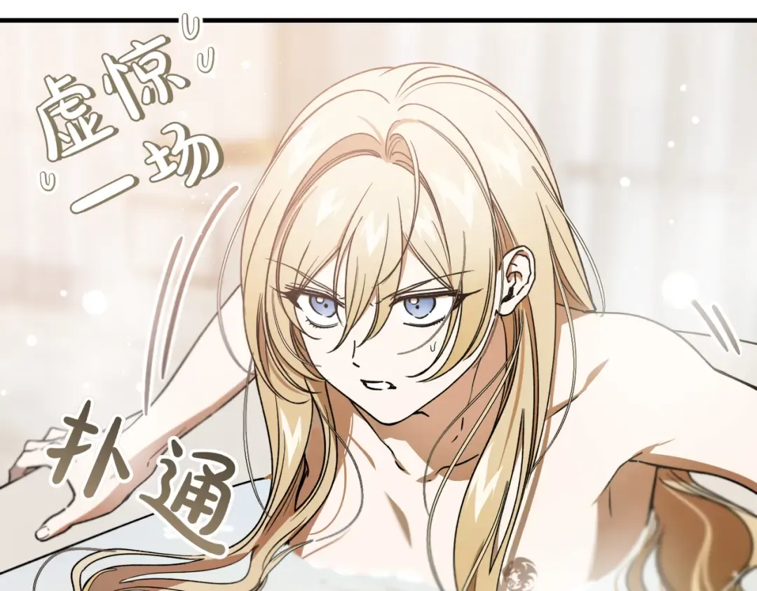 第93话 紧急传唤 第195页
