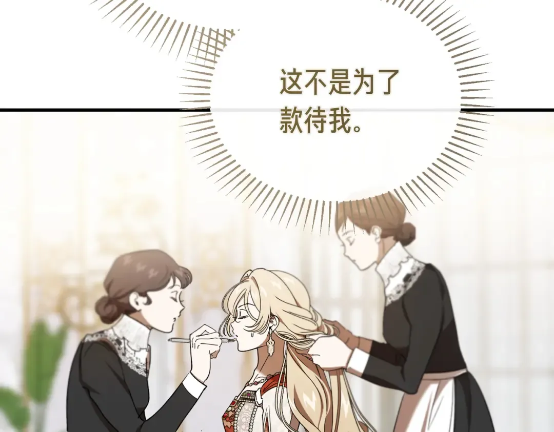 第93话 紧急传唤 第198页