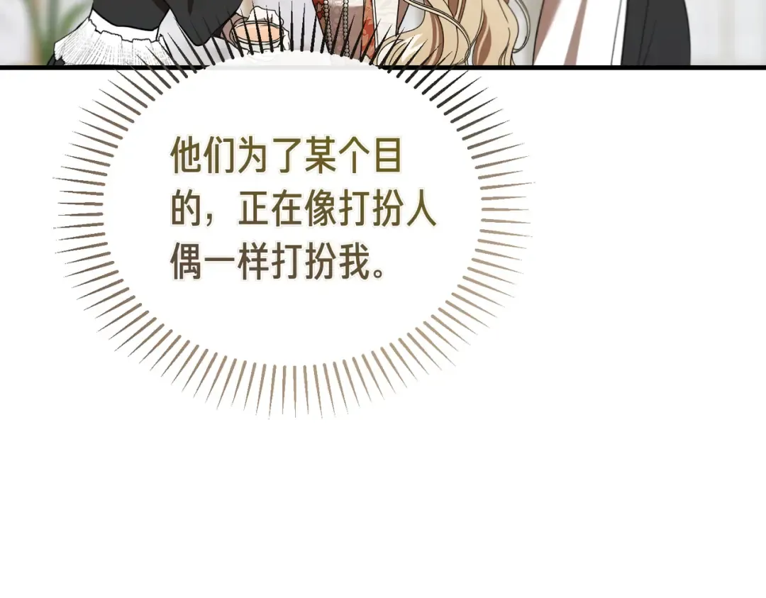 第93话 紧急传唤 第199页